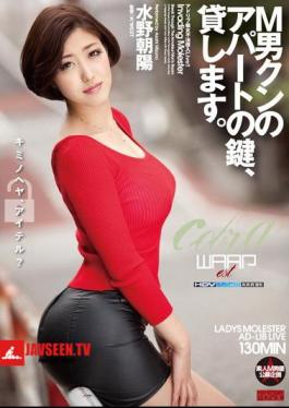 We Lend Her The Keys To A Male Masochist's Apartment. Asahi Mizuno