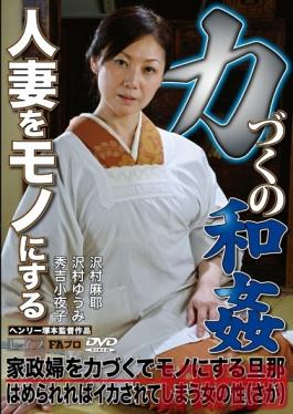 Studio FA Pro Winning A Married Woman Over For Some Refreshing Consensual Sex - Housemaid Seduced By Her Master/It's A Woman's Nature To Cum When You Fuck Her