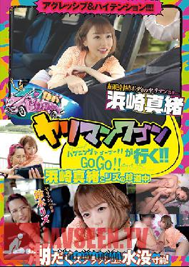 The Fuck Wagon Is Cumming!! It's A Happening-A-Go-Go!! Mao Hamasaki And Liz Are On A Curious Journey - Aggressive And Highly Intense!!!! You're On The Verge Of Sinking Underneath All That Squirting And Splashing! -