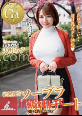 No Bra Exposure Date With Erect Nipples Azu Tengetsu With Panties And Raw Photo