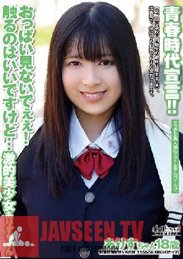 A Declaration Of Youth!! Don't Look At My Tits! But You Can Touch Them... A Dramatically Beautiful Girl Alice-chan
