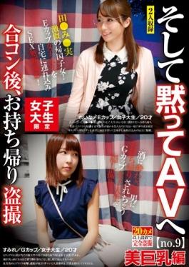 studio Omochikaeri / Mousozoku - After College Student Limited Joint Party, Takeaway Voyeur