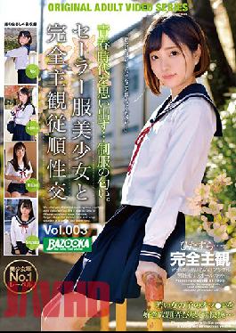 POV Sex With A Beautiful Girl In Sailor Uniform vol. 003