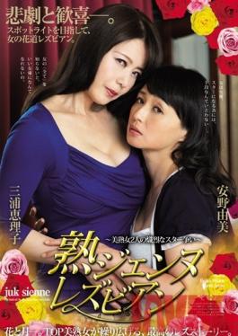Studio bibian Completely Genuine Lesbians Hot Mature Lesbians Fierce Star Rivalry Featuring Eriko Miura & Yumi Anno