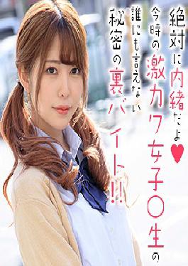 Hinako-chan 4