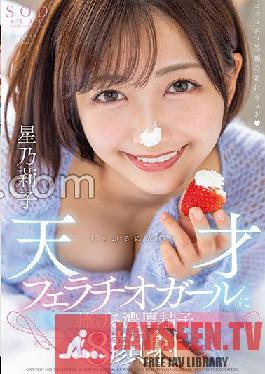 Rich Sperm Dedicated To A Genius Blowjob Girl Who Loves Sucking 8 Facials Riko Hoshi