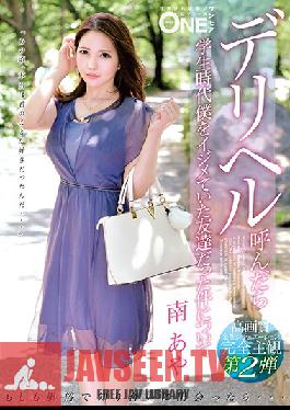 Studio Prestige - I Called An Escort And Got A Girl Who Used To Bully Me When We Were In School. Aya Minami
