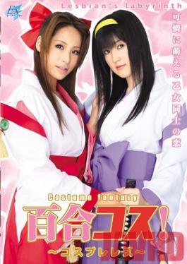 Studio TMA Lily Cosplay! - Cosplay Lesbians -