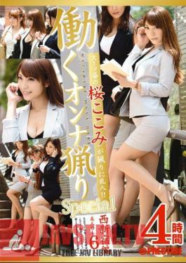 Sakura Only Here suits In Other Woman Hunting To Work Intrude On Ri Hunting! SP