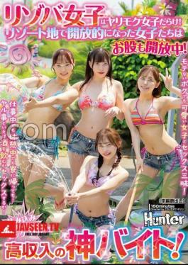 Resort Workers Are Full Of Girls Looking To Have Sex! The Girls At The Resort Have Become Open-minded And Are Opening Up Their Legs Too! Even Though I'm Not Popular, I Can Have Sex With Cute Girls To My Heart's Content! Whether I'm At Work, On My Break, Or Back At The Dorm All I Do Is Drink Or Have Sex! A Great Part-time Job With A High Salary, Including Live-in Meals And Sex!