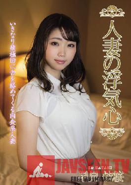 Married Woman's Flirtatious Heart Yomi Hayami
