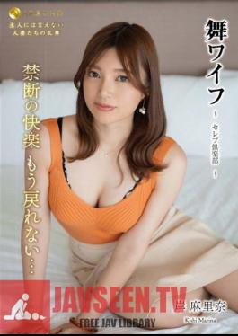Mai Wife Celebrity Club 181