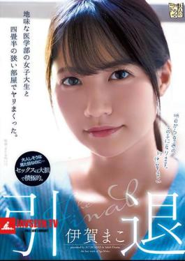 Retired I Was Spoiled In A Small Room Of Four And A Half Mats With A Female College Student Of A Sober Medical School. Mako Iga