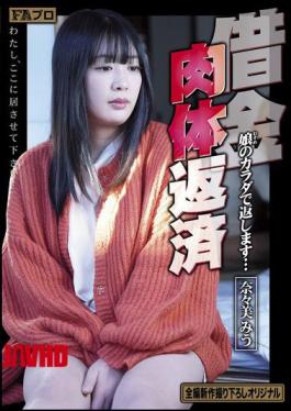 Debt Repaid With Body: I'll Repay It With My Daughter's Body... Nanami Miu