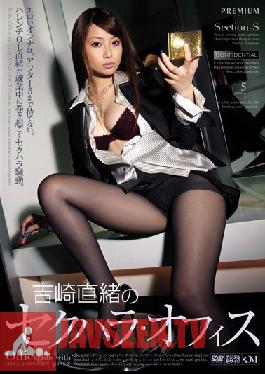 Nao Yoshizaki's sexual harassment office