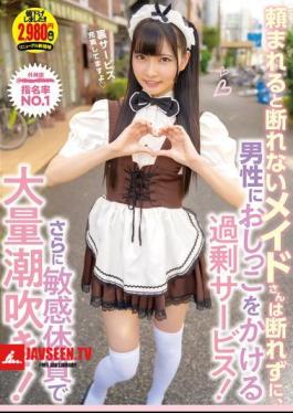 Maid Who Can Not Refuse When Asked, Over Service To Pee Men Without Refusing! Furthermore, A Large Amount Of Squirting With A Sensitive Constitution!