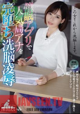 Host Complete The Popular Station Ana With The App And Brainwashing Eimi Fukada
