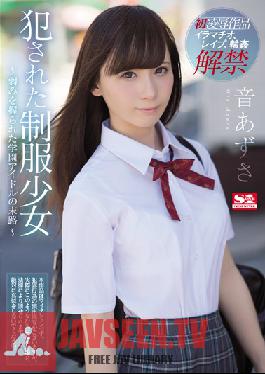 Studio S1 NO.1 STYLE - A Schoolgirl In Uniform Gets loved. Azusa Oto. ~The Fate of A School Idol Desperate To Keep A Secret~ Azusa Oto