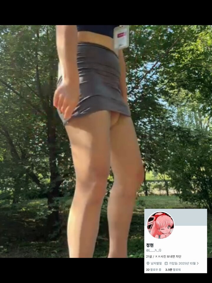 정현