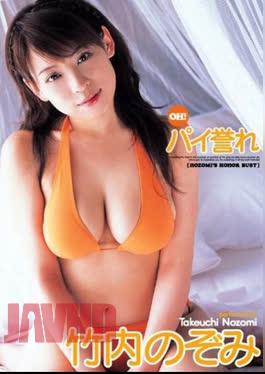 Nozomi Takeuchi – Oh! The honor of breasts