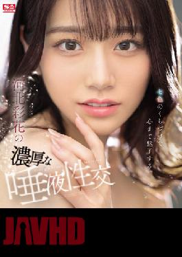 Saika Kawakita's Rich Saliva Sexual Intercourse (Blu-ray Disc)