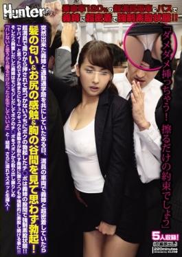 Chau Damedame Tsu!Force Alone Will Promise Of riding Rate 120% Of The Ultra-close Contact With The Sister-in-law In The Overcrowded Train & Bus Rub Intercrural Sex State! !One Day That Was Both The Commuters And The Sister-in-law Made A Sudden, The Feel Of The Smell & Ass Of Hair When I Was Super Close Contact And Sister-in-law In The Crowded Vehicle  - Hunter