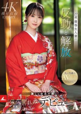27-year-old Honor Student Married Woman's Reaction And Liberation: Beautiful Frustration, Remi Sakuma's Debut