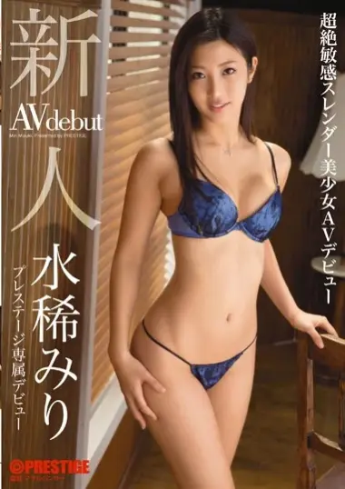 Newcomer, Prestige Exclusive Debut: Mizuki Miri - Javgg