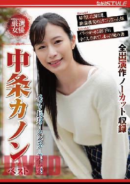 Slender Tall Girl! A Slender,Beautiful Mature Woman - Kanon Nakajo Best