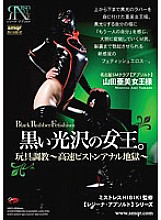 Studio Queen Road Queen With A Dark Sheen - Discipline With Sex Toys - High-Speed Fucking Hell -