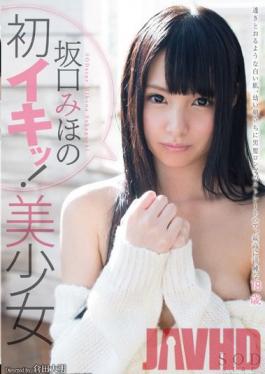 Studio SOD Create First Orgasm! Beautiful Girl Mihono Sakaguchi