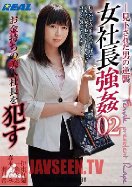 Female President 02 - Fucking A Rich, Beautiful President