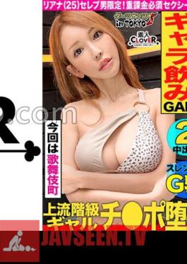 [A Divine Golden S-shaped Body! ! Superb Slender Busty Beauty And Billing SEX In Kabukicho] In Kabukicho, Pick Up A Beauty Who Drinks A Guarantee On The Way Home In The Morning And Get The Right To Fuck With The Power Of Money! The Ultimate Two-d
