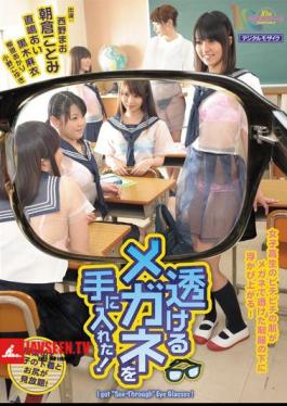 Got The Glasses Be Transparent!