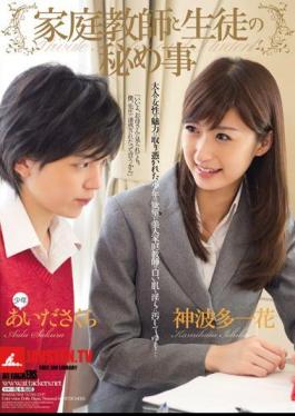 Private Tutor and Student: Their Little Secret ( Ichika Kamihata , Sakura Aida )