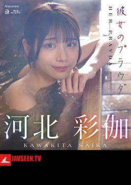 Her Pravda: Ayaka Kawakita (Blu-ray Disc)