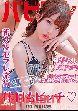 Sexy Actress Is Also A Bitch On Holidays Ichika Matsumoto