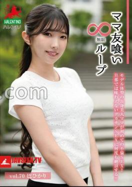 Mommy Friend Eating Infinite Loop Vol.70 Tomoe Hikari