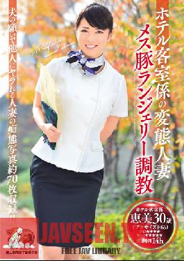 Studio Kunka Perverted Married Woman Hotel Receptionist In Lingerie Gets Broken In - Amateur Used Pantie Lover Club