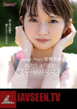 Newcomer! Kawaii* Debut Mio Matsuoka The Dark And Insidious World That I Desire. (Blu-ray Disc)