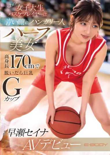 Hayase Seina - Beautiful University Student