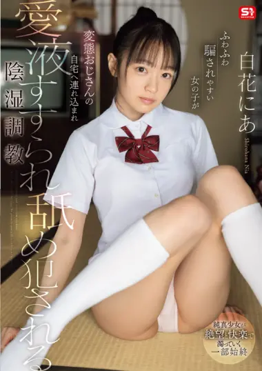 Shirahana Nons - School Girl's Unexpected Lesson