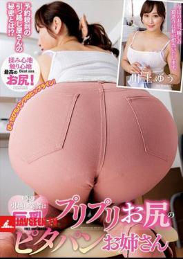 The Rumored Moving Company Is A Big-breasted, Perky-assed Woman In Tight Pants, Yu Kawakami