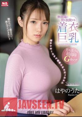 Clothed Big Breasts That Unconsciously Provoke A Man Super Lucky Lewd Delusion Situation Special Hayano Uta