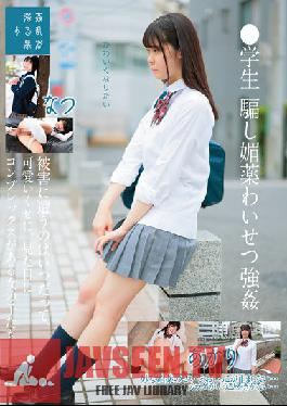 Student Trick Aphrodisiac Strong Obscenity
