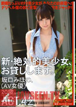 Studio Prestige All New- Absolutely Beautiful Girls For Hire. ACT. 42 Mihono Sakaguchi