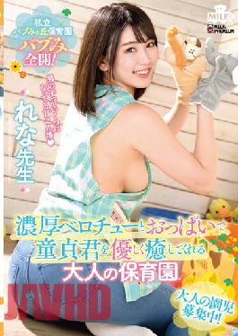 Private Bab Migaoka Nursery School Bab Mi Fully Open! Adult Nursery School Rena Kodama Who Gently Heals Virgins With Rich Belochu And Boobs