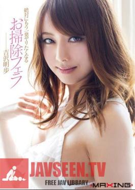 Cleaning Blow Akiho Yoshizawa To Become One Wanna Shot Spear Another Absolutely