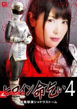 Heroine Life Begins 4 Shippuden Shadow Storm Shincho Akari