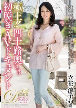Exquisite!! A Forty-Something Housewife In Her First Undressing An AV Documentary Ryoko Tachibana